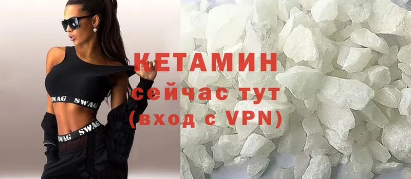 КЕТАМИН ketamine  что такое   Вичуга 